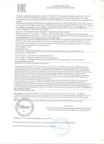 Паш.птиц.до 29,12,17 Декл.ЕАС(Хаме фудс).jpg