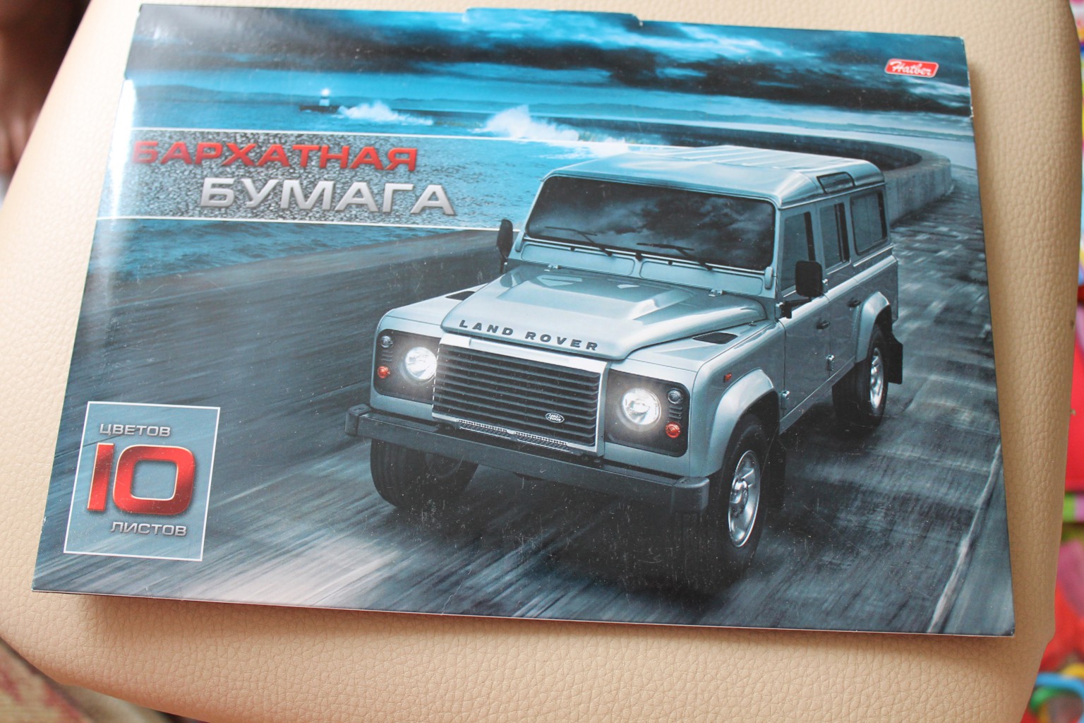 Бархатная бумага 100 р.