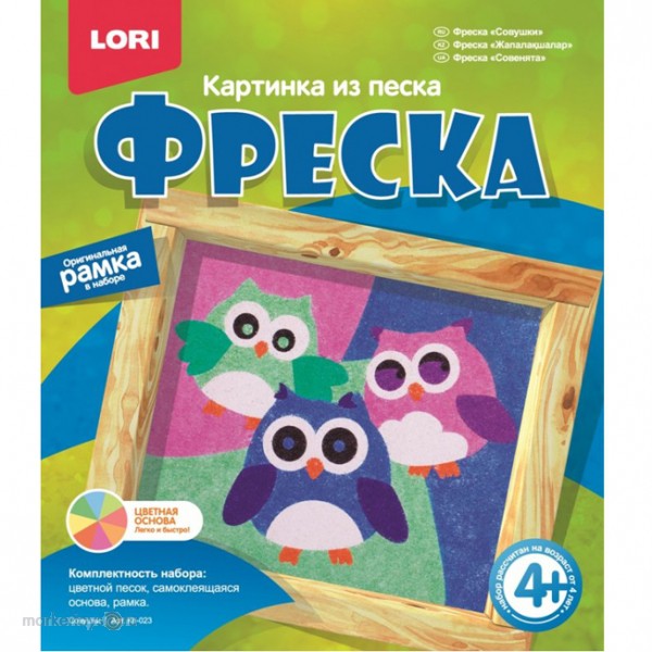 Набор ДТ Фреска Картина из песка Совушки Кп-023 Lori 93,60 р..jpg