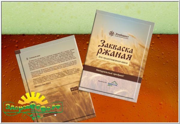 Закваска ржаная для приготовления кваса Хлеборост (пакет 35гр). 83 руб.jpg