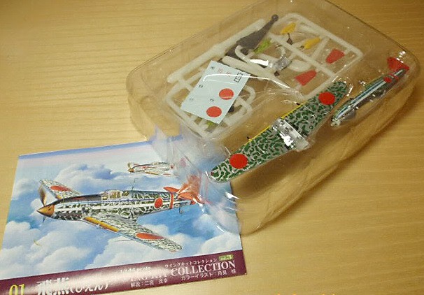 F-Toys Ki-61 Tony Camo 4.jpg