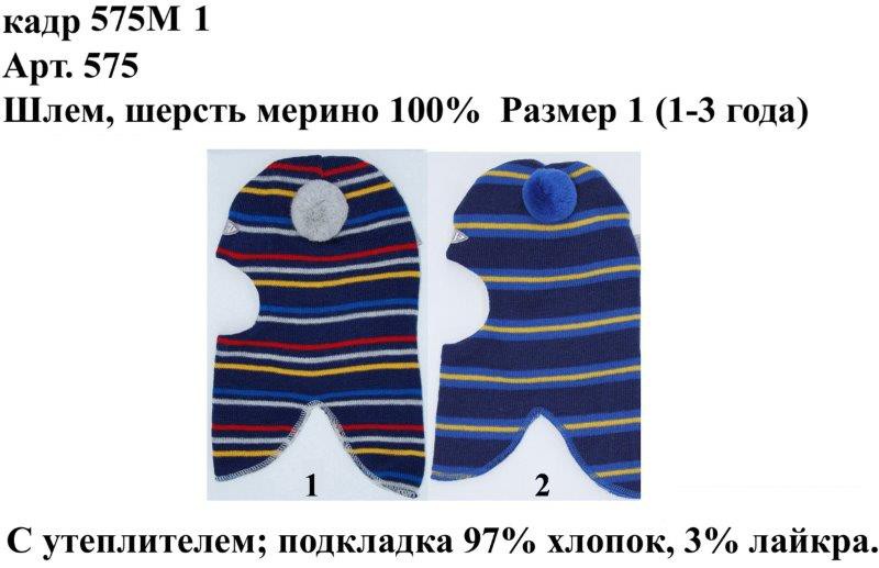 575М1.jpg
