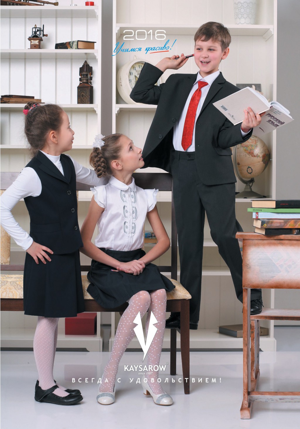 Shool-2016 ishod-001.jpg