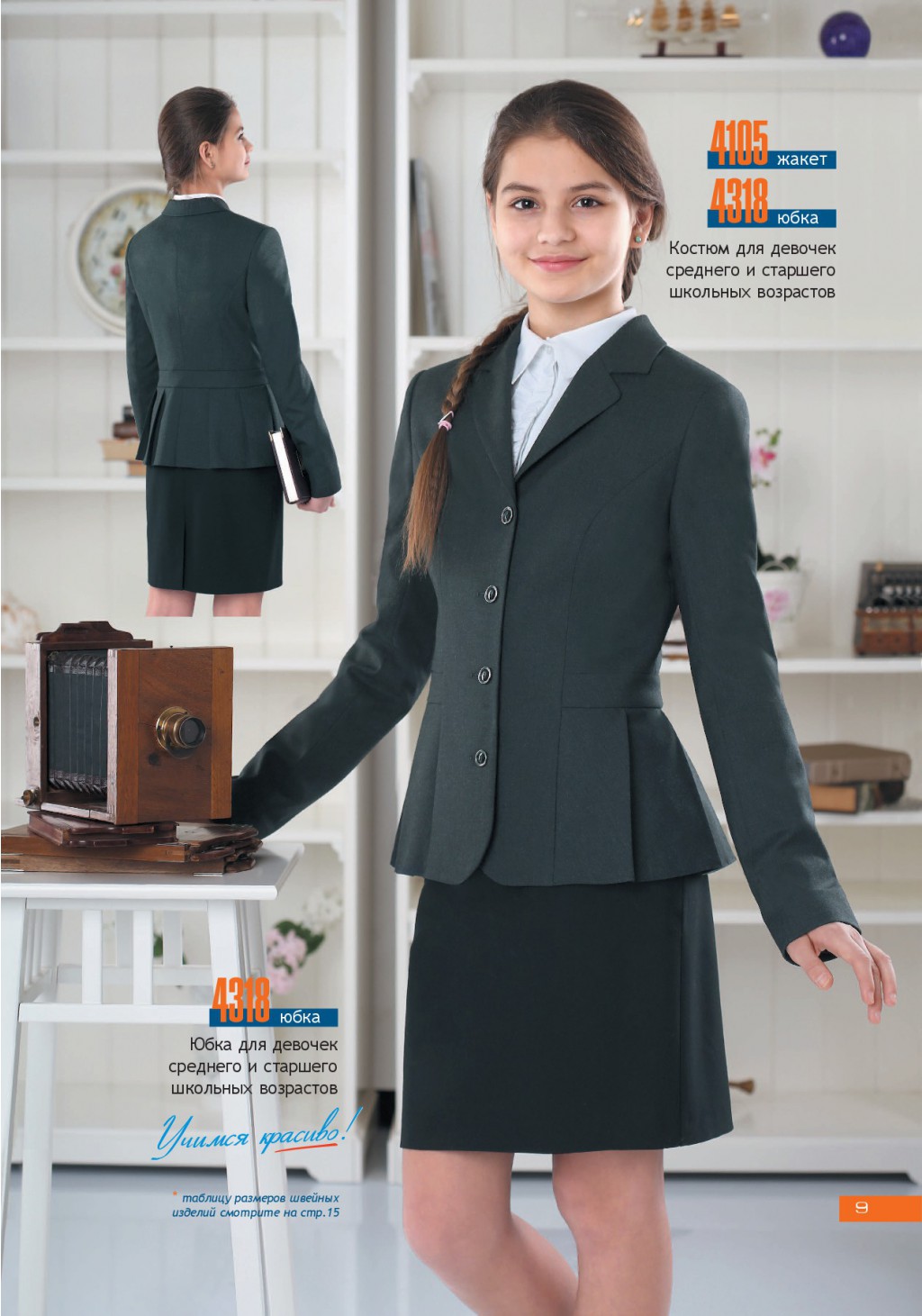 Shool-2016 ishod-009.jpg