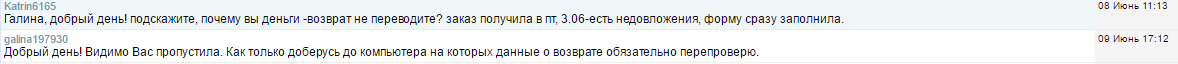 Приват с Катрин.PNG