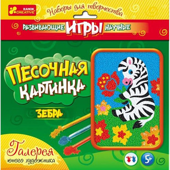 Набор ДТ Картина из песка Зебра 9713 133,40 р..jpg