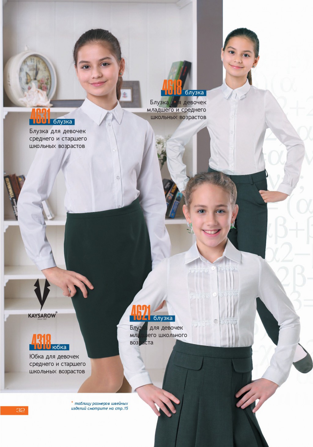 Shool-2016 ishod-032.jpg