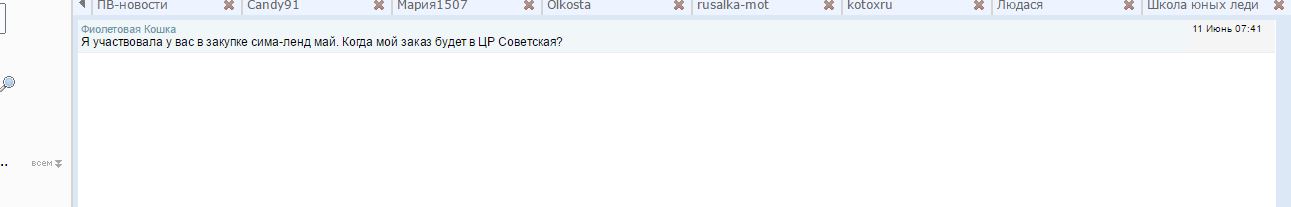 Приват от Фиолетовой кошки.PNG