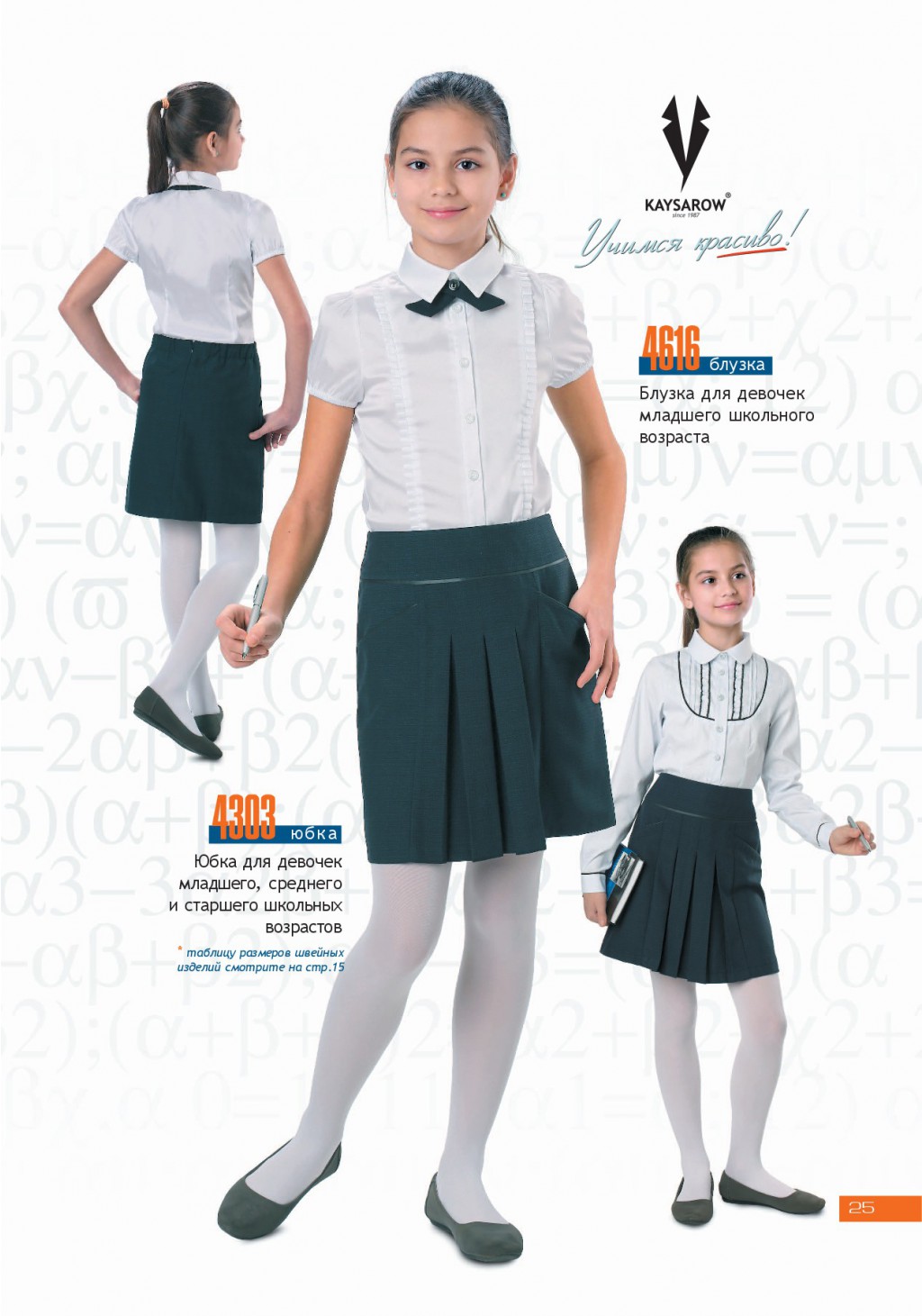 Shool-2016 ishod-025.jpg