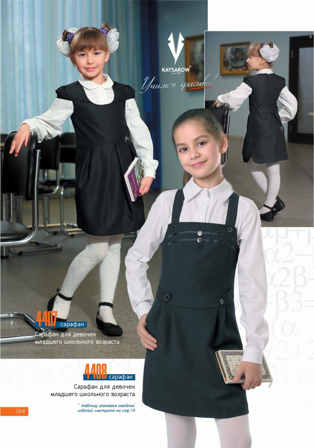 Shool-2016 ishod-024.jpg