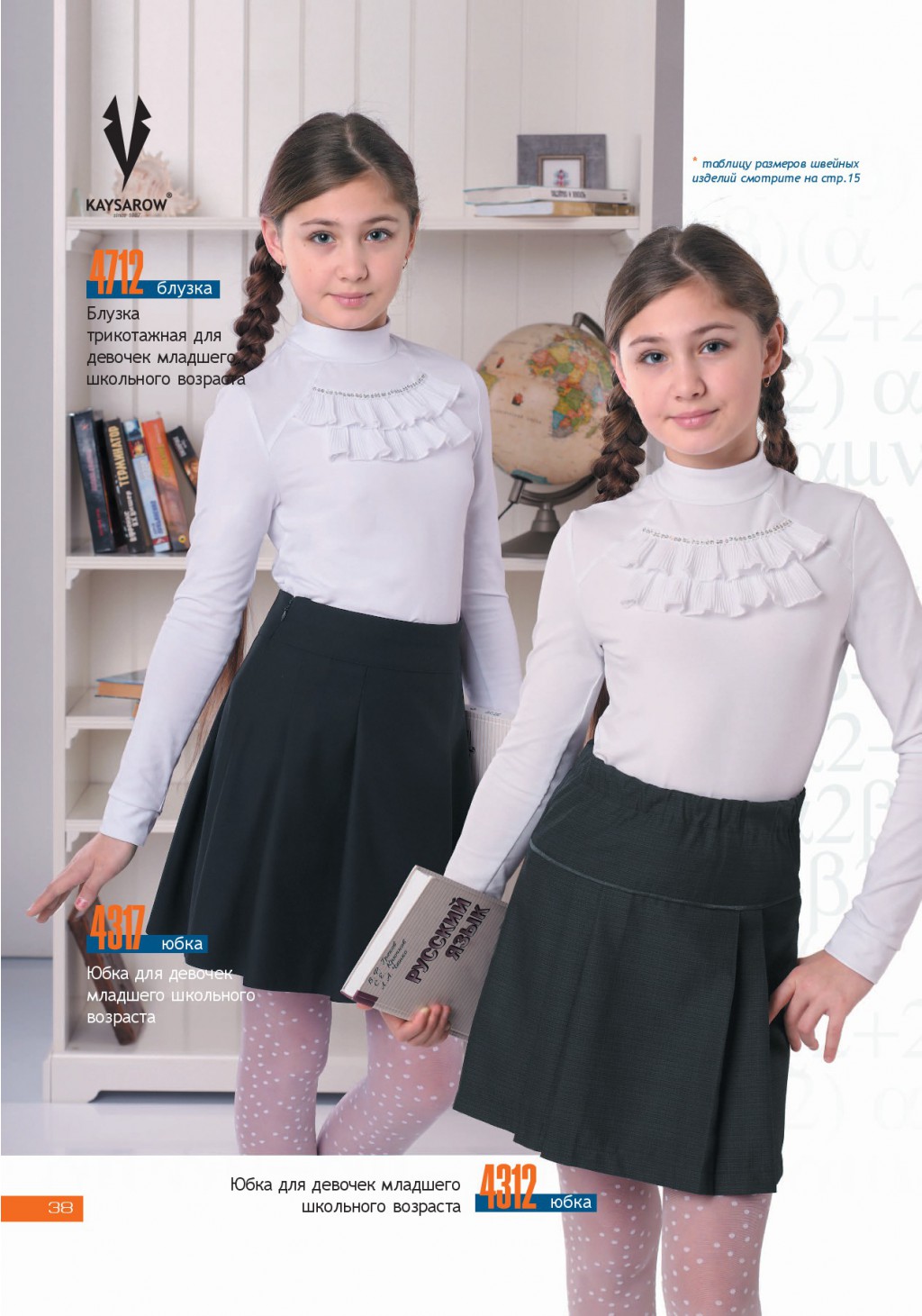 Shool-2016 ishod-038.jpg