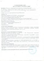 Рыб.конс.нат.до 18,02,17г.Декл.(Рус.рыбн.мир).jpg
