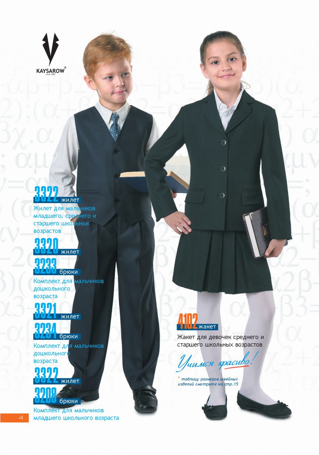 Shool-2016 ishod-004.jpg