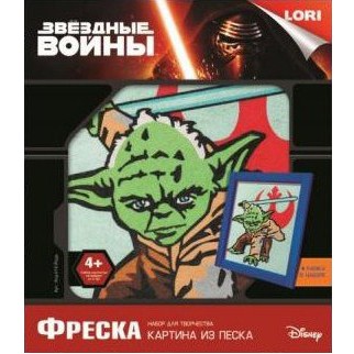 Набор ДТ Фреска Картина из песка Звездные войны Йода Кпд-010 Lori 114,20 р..jpg