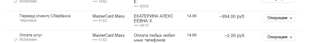 Оплата.PNG