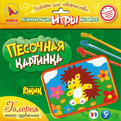 Набор ДТ Картина из песка Ежик 9711 133,40 р..jpg