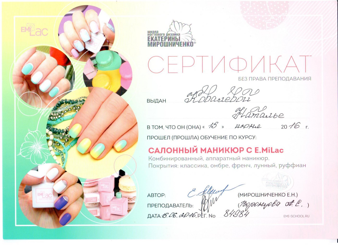 Сертификат.jpeg