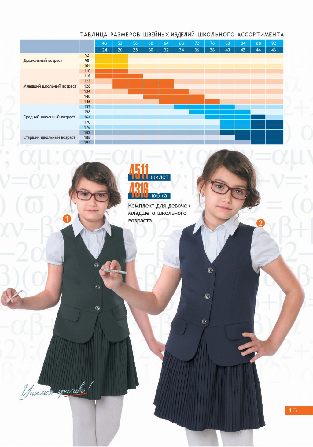 Shool-2016 ishod-015.jpg