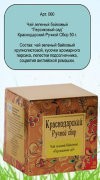 Чай зелёный Персиковый сад 50г 1*48