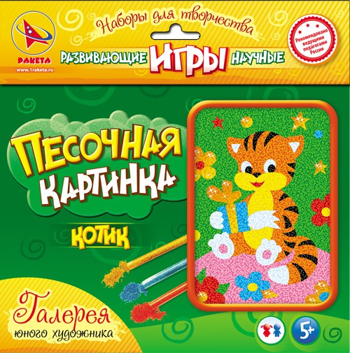 Набор ДТ Картина из песка Котик 9712 133,40 р..jpg