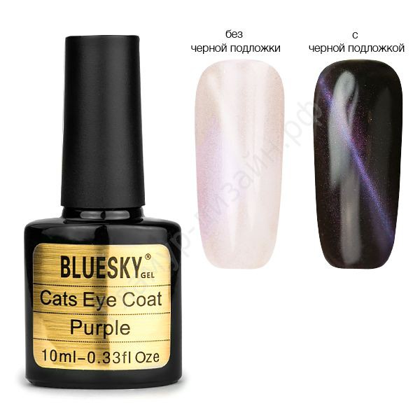 Bluesky.Top Coat Eye Purple ( )