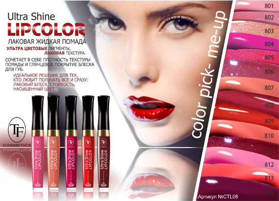    ULTRA SHINE LIPCOLOR 89 .png