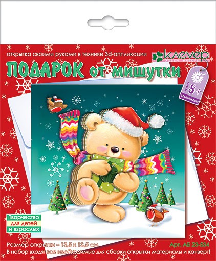 Открытка Подарок от мишутки_74+%