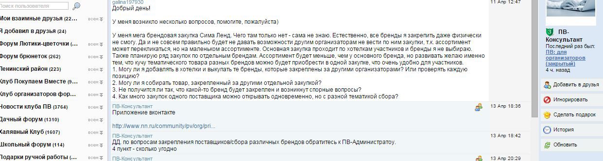 Ответ консультанта о том что можно сколько угодно тем по поставщику.JPG