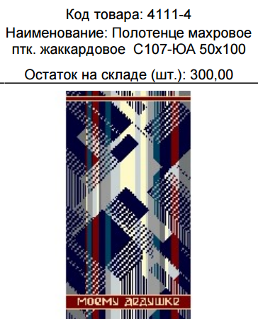 4111-4.png