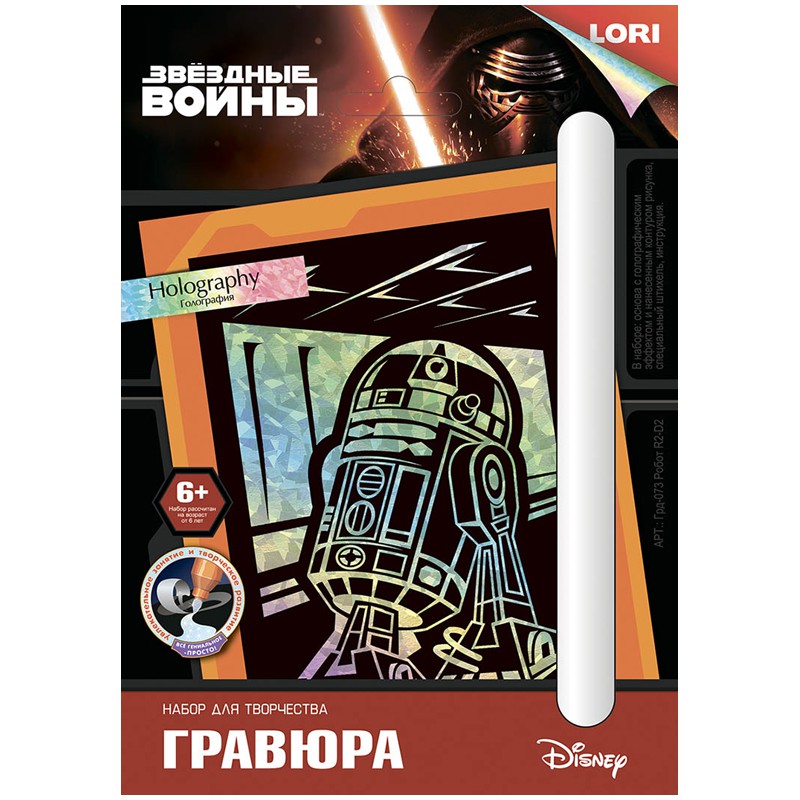       .  R2-D2 56,06.jpg
