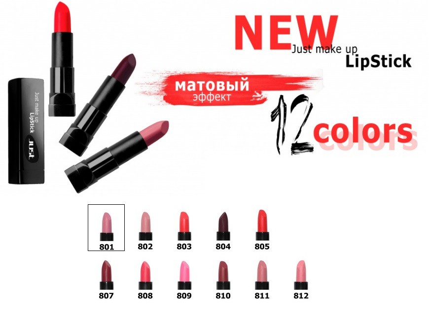 JUST Lipstick   () 4., 219.jpg