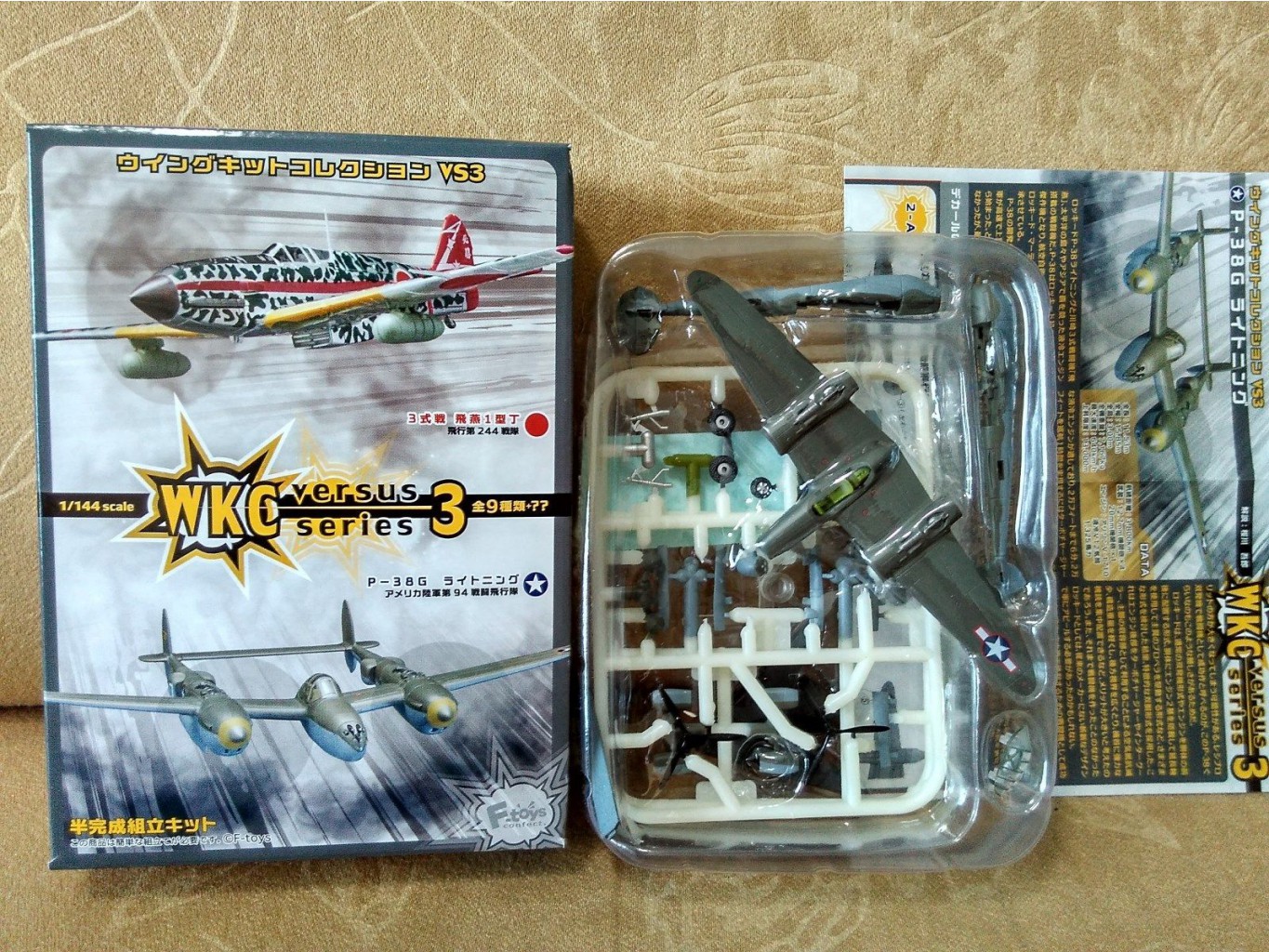 F-Toys WKC Versus Series 3 2D P-38G 3a.jpg