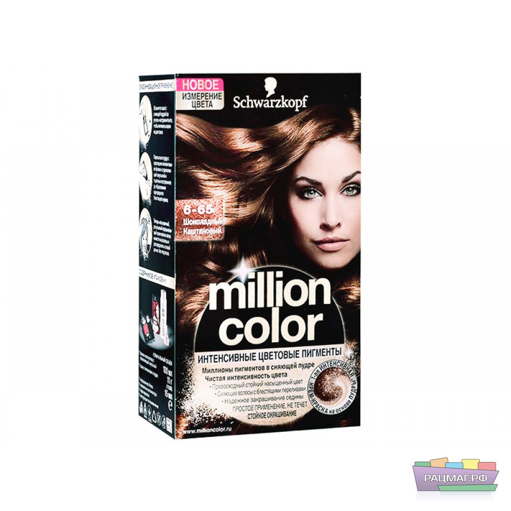 MILLION COLOR    — .jpg