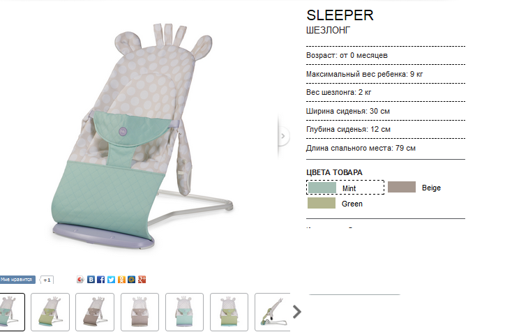 Шезлонг Happy Baby Sleeper.png
