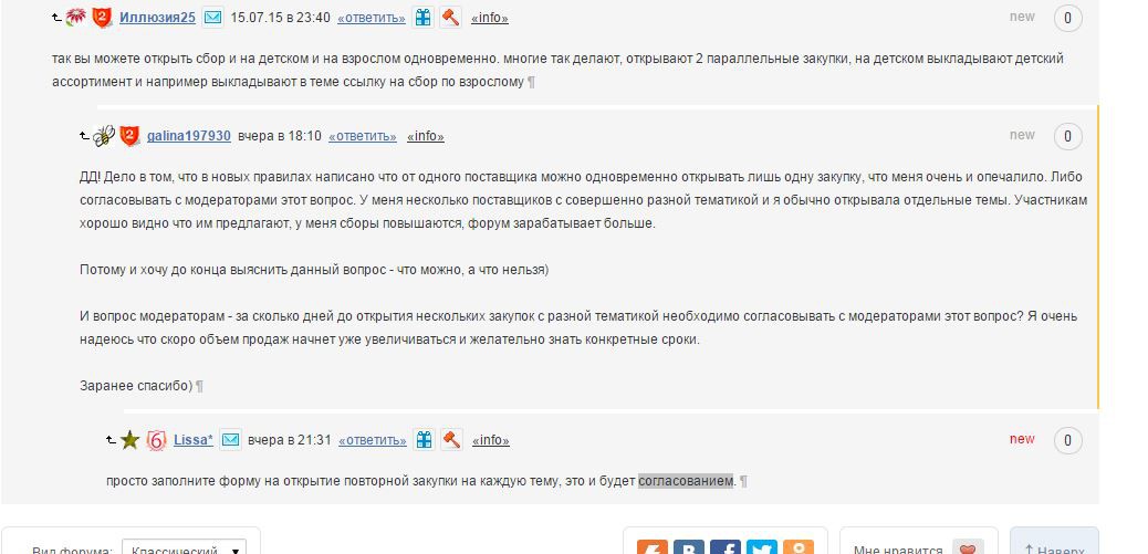 Ответ по согласованию нескольких закупок от одного поставщика.JPG