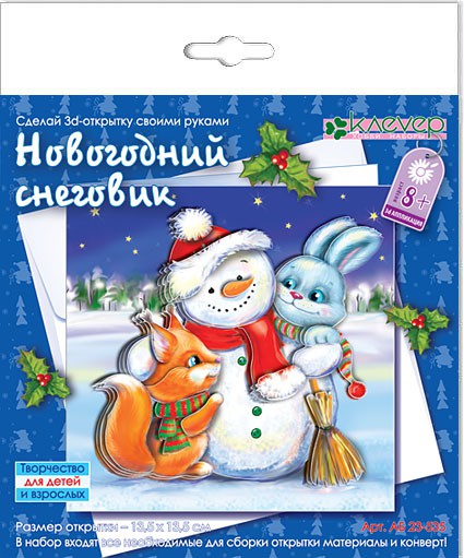 Открытка Новогодний снеговик_74+%
