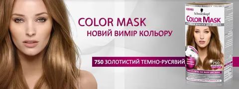 Color Mask  -  — .jpg