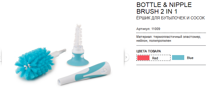 11009       BOTTLE NIPPLE BRUSH.png