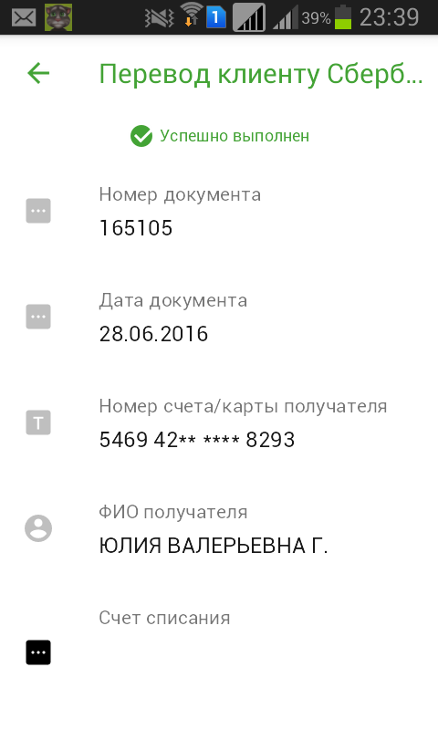 Screenshot 2016-07-05-23-39-20.png