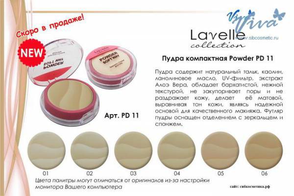 LavelleCollection  PD-11 NEW-100 