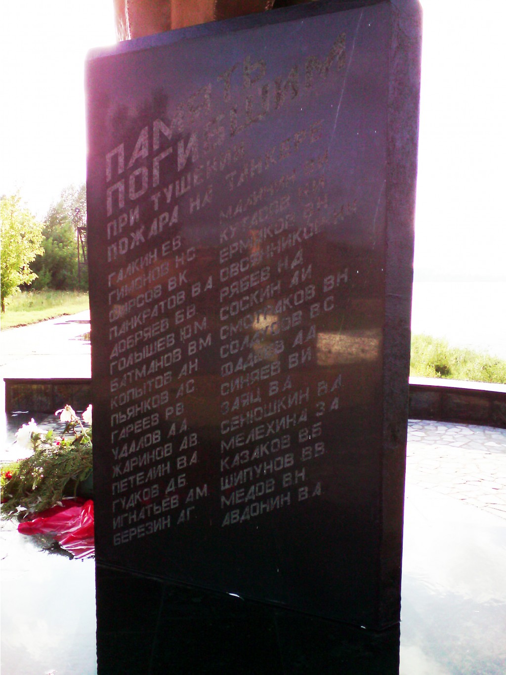 Памятник погибшим на пожаре танкера