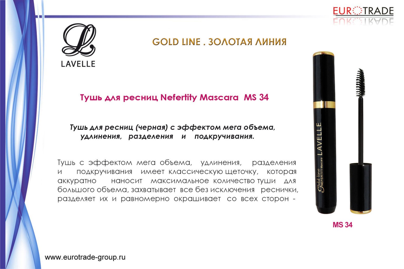   MS34 NEFERTITI Gold Line ( ,,, ) 8 -112 .jpg