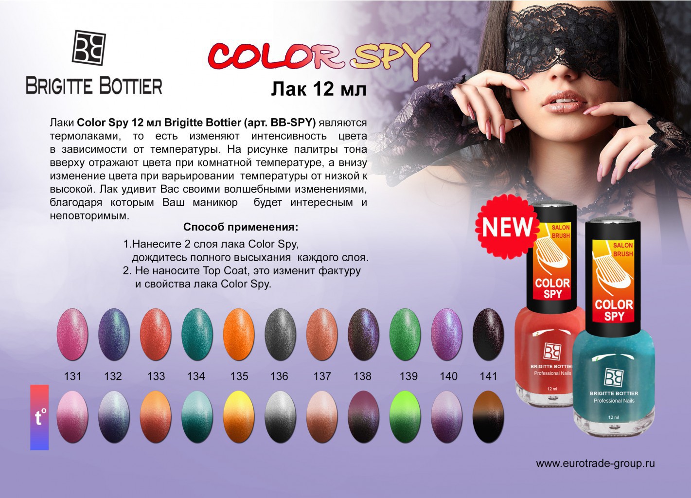      Color Spy  SPY 133 - /  (. 3 )