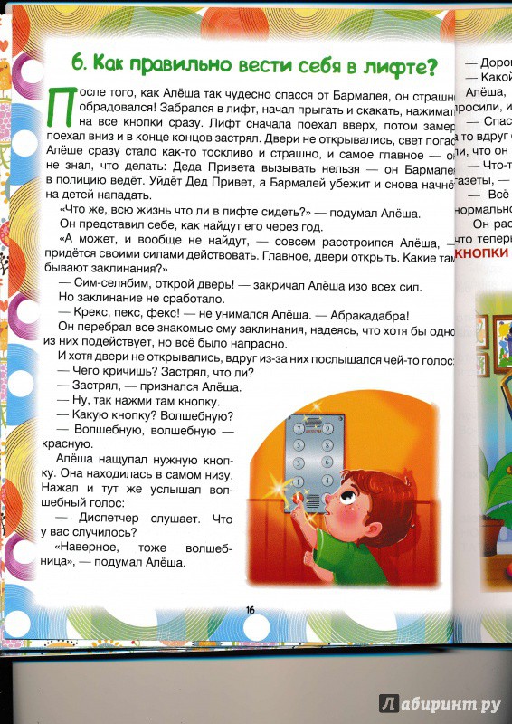 978-5-222-26956-5   - 15.jpg