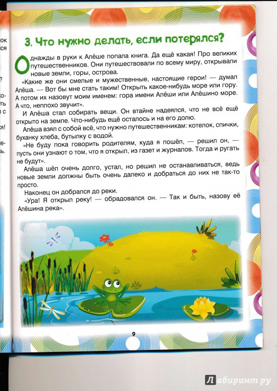 978-5-222-26956-5   - 8.jpg