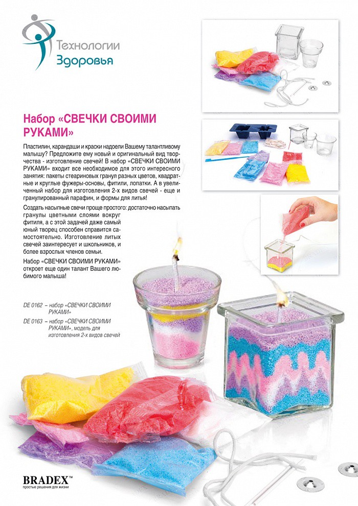    «  » (Art and craft kit Candle DIY) 0163- 499 .jpg