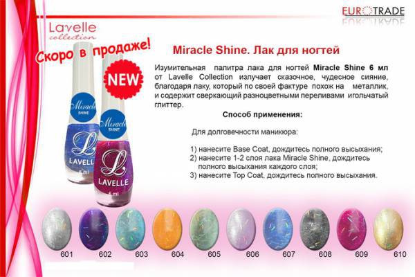 LavelleCollection MIRACLE SHINE 6 -32 