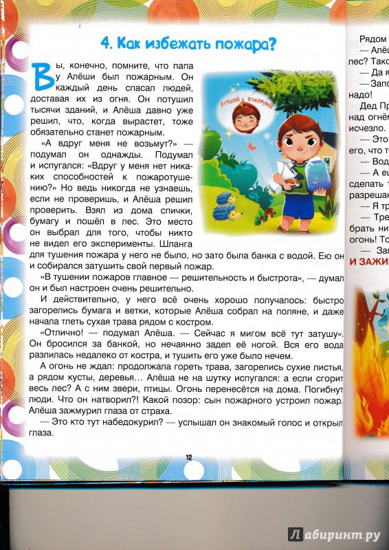 978-5-222-26956-5   - 11.jpg