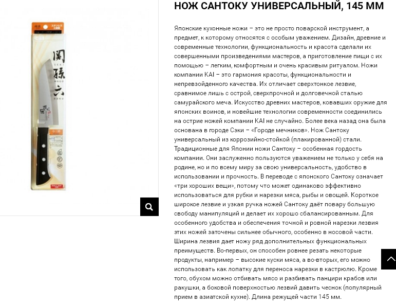 38907 Kai SEKIMAGOKURO Moegi Нож Сантоку универ-ый из коррозийно-стойкой (плакированной) стали, 2 594,00.png