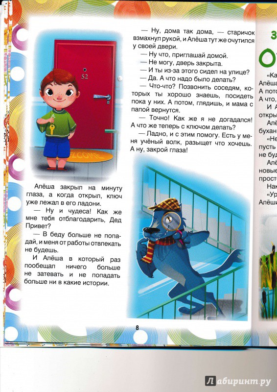 978-5-222-26956-5   - 7.jpg